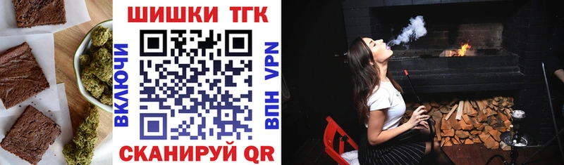 Купить где  Нолинск  Еда ТГК марихуана 