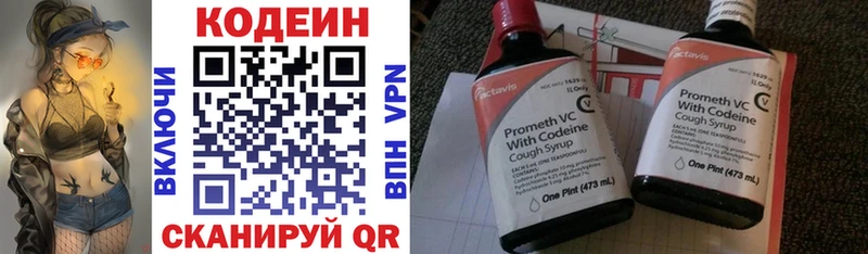 Купить  Нолинск  Кодеиновый сироп Lean напиток Lean (лин) 
