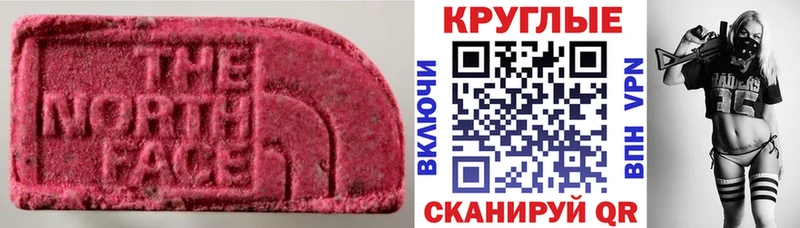 Экстази Cube  Купить где  Нолинск 
