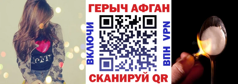 Купить где  Нолинск  Героин Heroin 