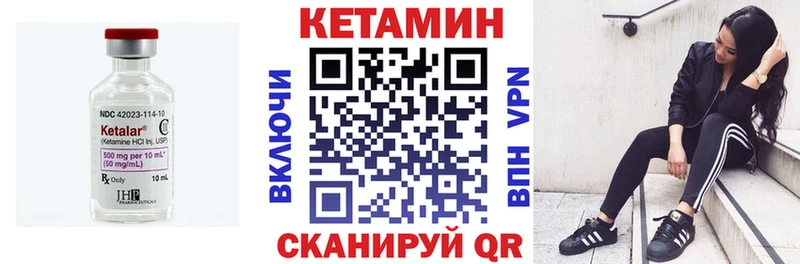 Кетамин ketamine  Купить закладки  Нолинск 