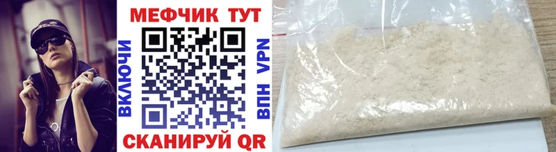 МЕФ VHQ Купить где Нолинск