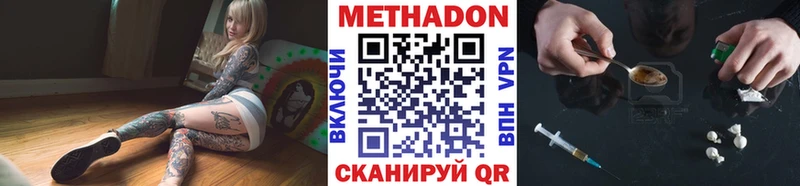МЕТАДОН кристалл  Купить где  Нолинск 