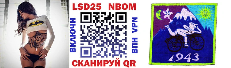Марки N-bome 1,8мг Нолинск